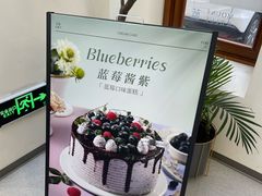 -山与蓝·轻糖鲜果蛋糕(勒泰店)