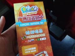 -广州都市观光巴士(粤陶巴)