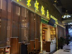 门面-东来顺铜锅炭火涮肉(上地华联店)