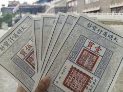 -大明幻境第一城