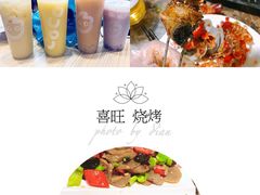 烤羊眼-郑喜旺烧烤(郑州总店)