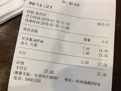 账单-东泰祥生煎馆(陕西南路店)