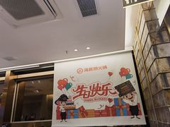 -海底捞火锅(龙岗星河COCO Park店)