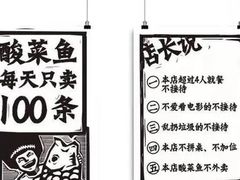 -太二酸菜鱼(武汉光谷保利店)