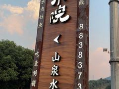 -耕渔小院·湖南鱼鲜(望城店)