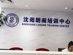 -朗阁培训中心·雅思托福