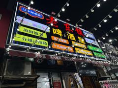 -老东镇啤酒屋海鲜加工·蒸汽海鲜·海鲜烧烤(台东店)