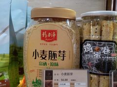 小麦胚芽-长乐饼屋(荔湾店)