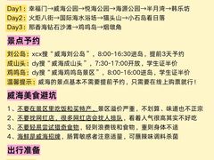 -日照海滨国家森林公园