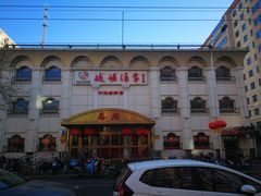 -峨嵋酒家总店(车公庄店)