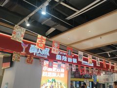 -醉人椒麻辣香锅(上地华联店)