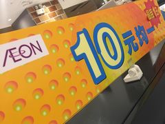 -AEON永旺(东方宝泰店)