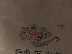 -云海肴·汽锅鸡·云南菜(天津国金汇店)