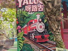 -呀路古热带植物园