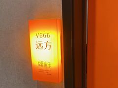 -向外鱼乐·土菜·虹鳟鱼