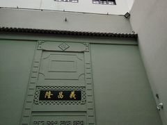 -沈阳金融博物馆