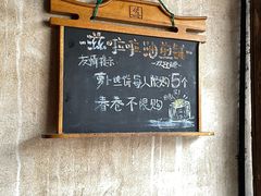 -滋啦啦油煎铺一乌镇萝卜丝饼