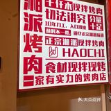 不是吧！你居然还没吃过它家的烤肉⁉️ 