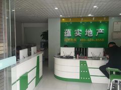 -蕴实地产(康营家园四社区店)