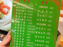 -清真·益鑫羊肉手抓馆(花园北街店)