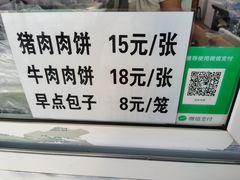 -京东肉饼(兴丰大街店)
