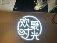 -木屋烧烤(白石洲店)