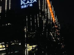 -天河领展广场