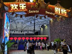 -三亚海昌梦幻海洋不夜城