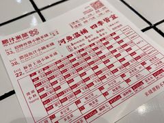 菜单-肥汁米蘭香港米线(长宁来福士店)