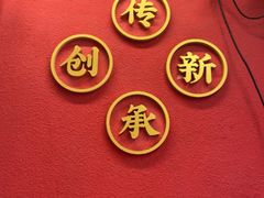 -71号豆汤饭·成都小馆(红牌楼店)