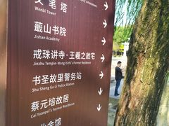 -绍兴书圣故里景区