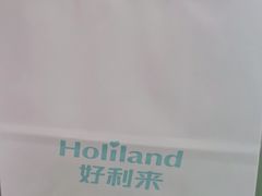 -好利来(国际能源店)