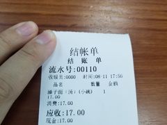 账单-西安手工软面(浦东南路店)