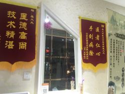 点击看大图 -相约芊艺护肤造型