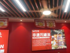 -万方圆拌粉瓦罐汤(恒茂华城店)