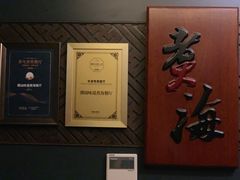 -潮汕味道·煮海餐厅(金麟大厦店)