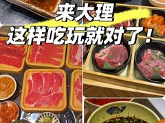 -匠牛亭·锅物烧肉放题自助(昆百大·泰业城店)