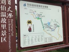 -刘伯温故里景区百丈漈