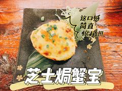 芝士焗蟹宝-無忧浅草君·洋风料理(下沙宝龙二期一店)