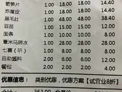 -左庭右院鲜牛肉火锅(南通CBD大有境店)