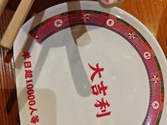 -大吉利·潮汕鲜牛肉火锅(西安店)