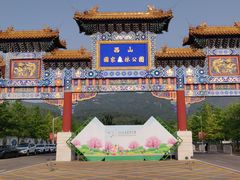 -北京西山国家森林公园