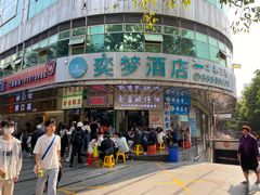 -食盈碗仔翅(星玺广场店)