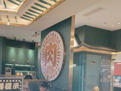 -樱煦和牛寿喜烧(如皋吾悦广场店)