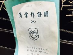 -小明同学(三里屯店)