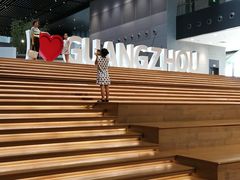 -广州市城市规划展览中心
