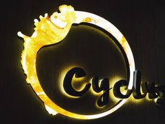 -Cyclus Craft Kitchen薩克思手工厨房