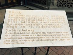 -卫鼎轩·曹公馆(鼓楼店)