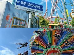 -上海欢乐谷