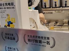 -7分甜(栖霞万谷慧店)